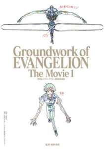 新世纪福音战士剧场版The Movie 1原画集下载