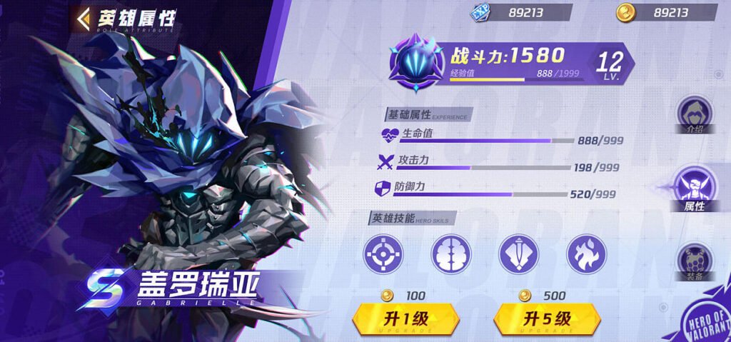 小金狮2020游戏UI界面高级班教程免费下载