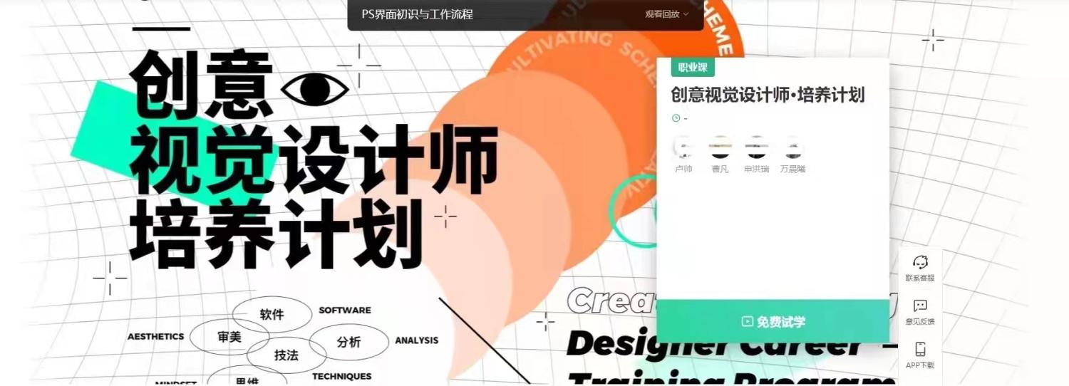 2021年创意视觉设计师培养计划万晨曦卢帅曹凡免费下载