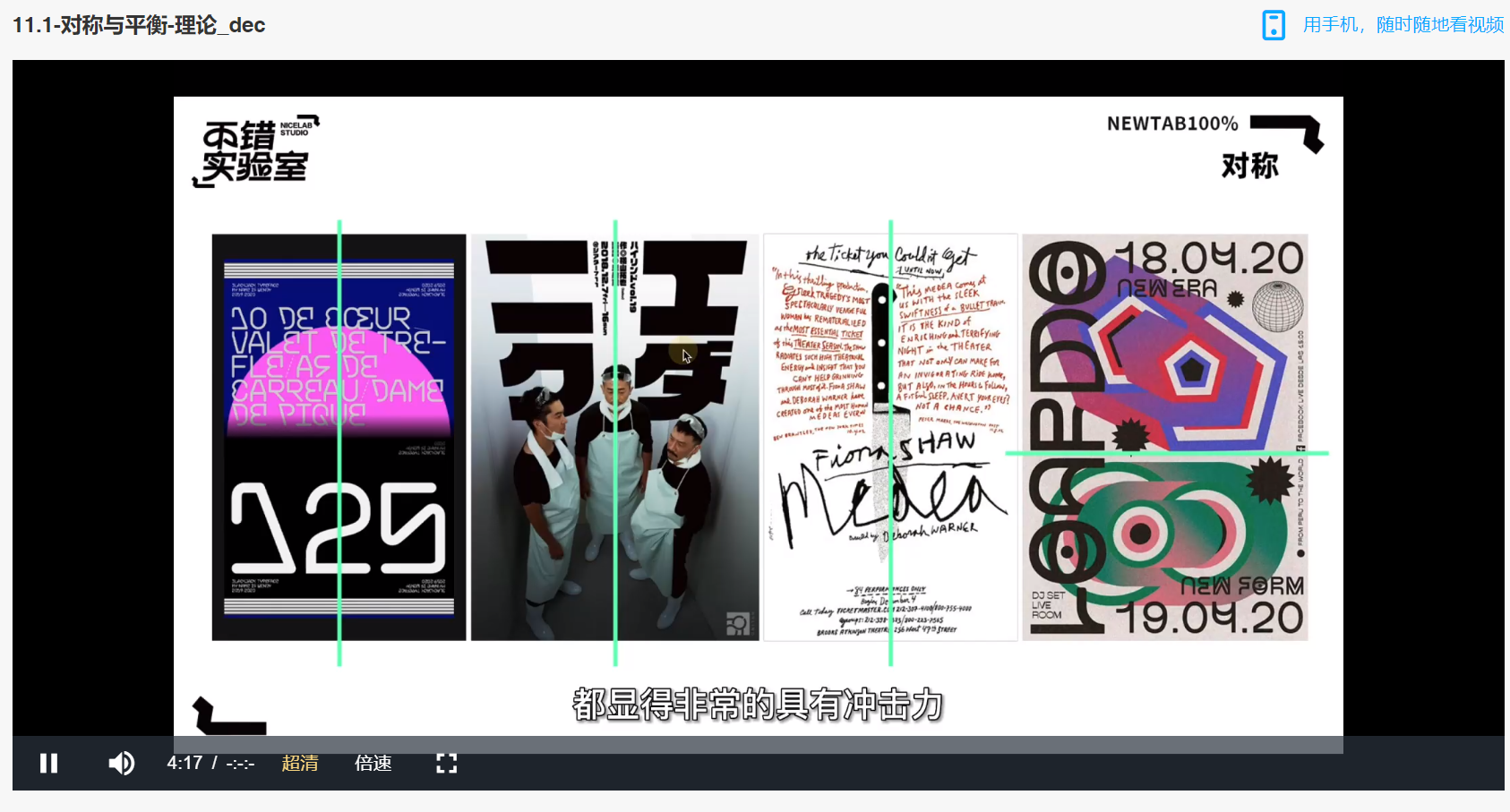 不错实验室从零开始学平面升级版2022免费下载