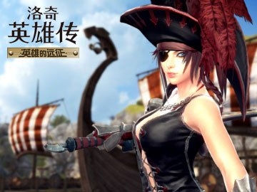 洛奇英雄传单机版11职业大完美端免费下载