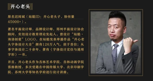 站酷开心老头商业平面设计视频教程五套合集免费下载