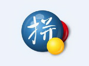 Google谷歌拼音输入法官方版v.2.7.22.120免费下载