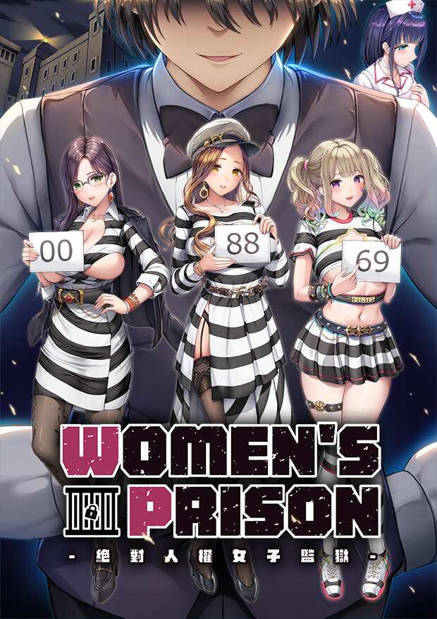 女子监狱v1.0.3.3最终版免费下载