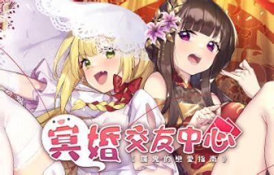冥婚交友中心v1.0官方中文最新完整版含艺术书