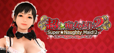 超级淘气女仆2最新完整破解版