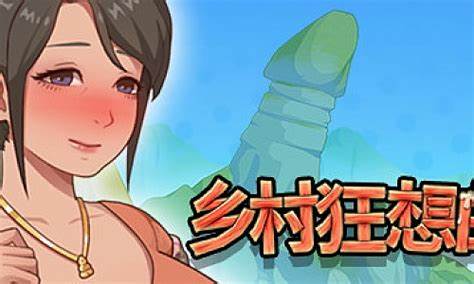 乡村狂想曲v1.7.4官方中文正式版下载