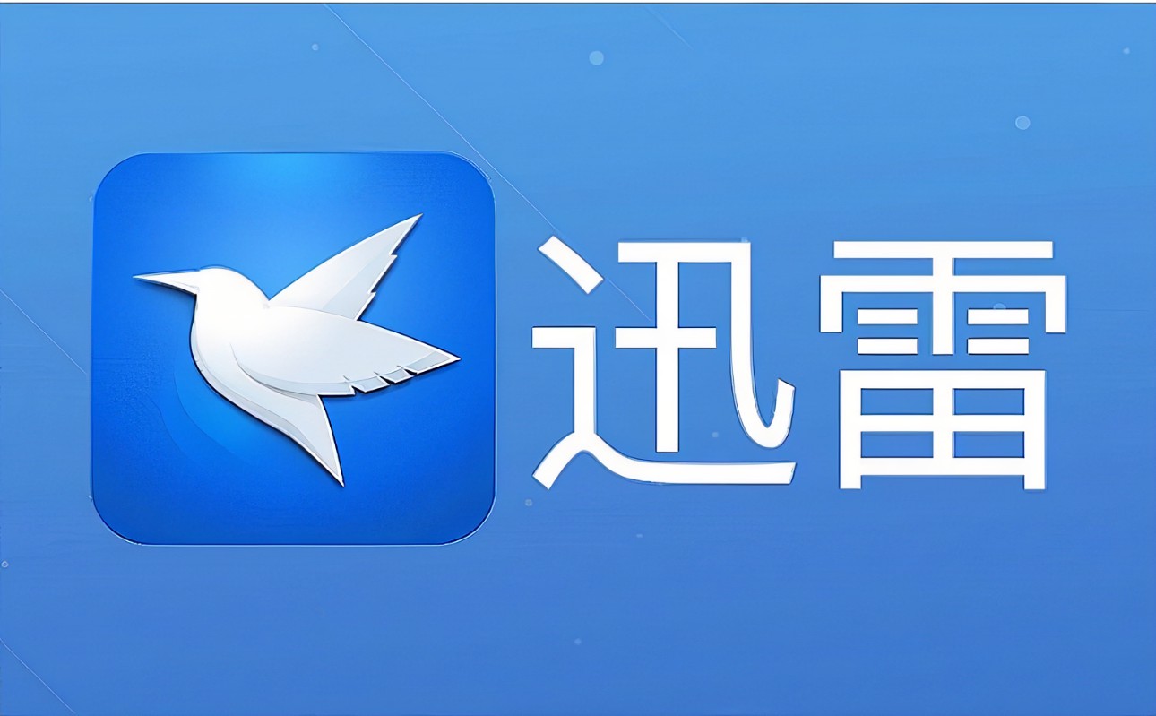 迅雷11 v11.2.2.1716去广告本地超级会员精简版