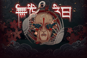 僭越：无光之日v20230213官方中文下载