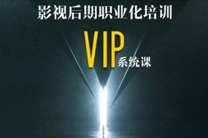 芯丝路七喜C4D高精尖实战班产品包装影视动画AE特效