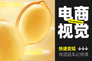 杰视帮电商视觉全能实训班第44期