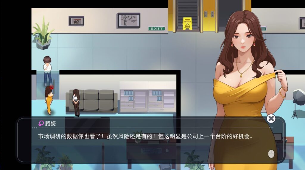 职场幻想 Workspace Fantasy v1.3.0官方中文版下载