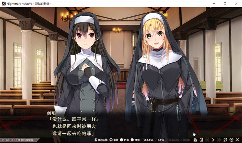 Nightmare×sisters银狱的献祭官方中文版下载