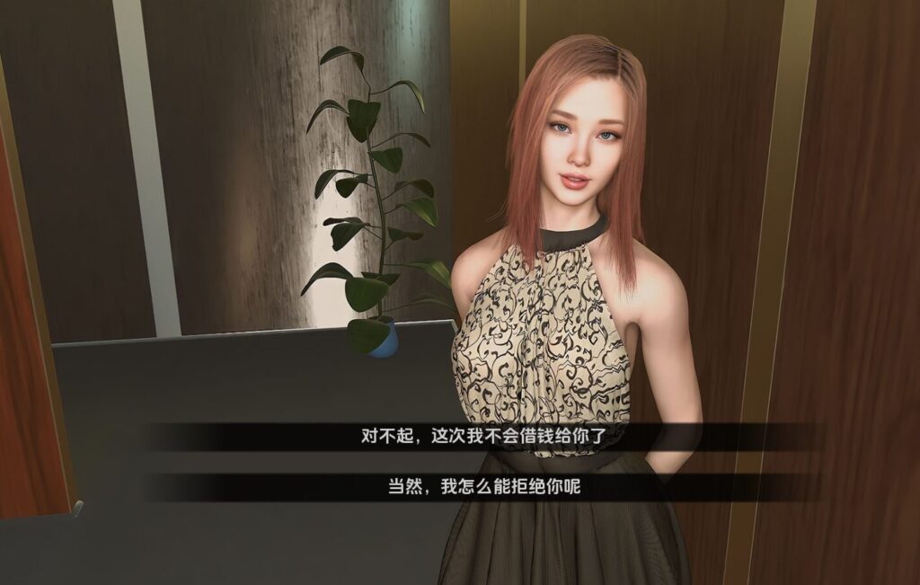 不需要爱In No Need for Love v0.8Beta汉化版下载