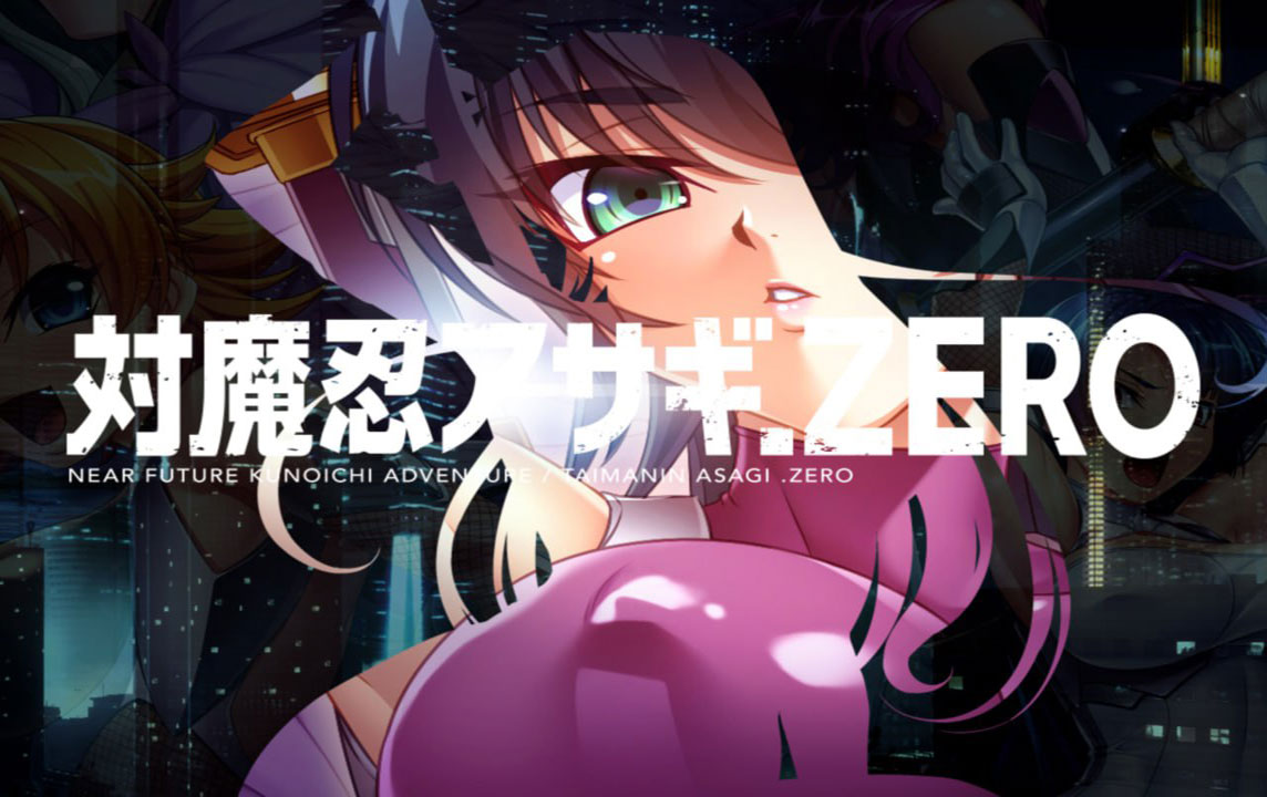 对魔忍阿莎姬ZERO汉化版