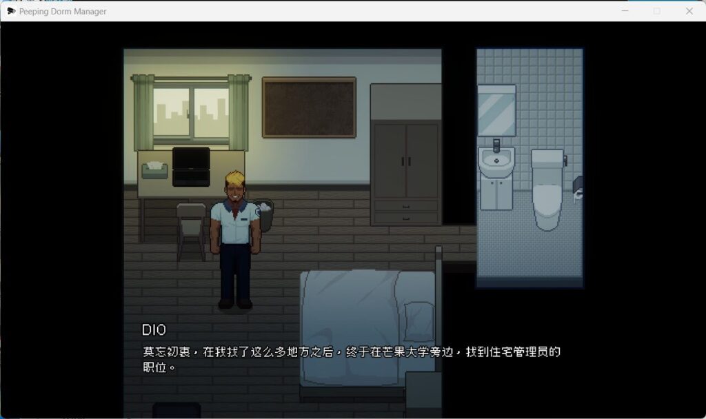 管理员的窥视Peeping Dorm Manager v1.1.0官方中文版