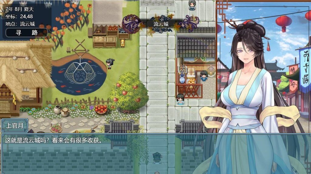 绯月仙行录v0.628官方中文版下载