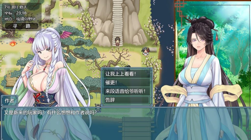 绯月仙行录v0.628官方中文版下载