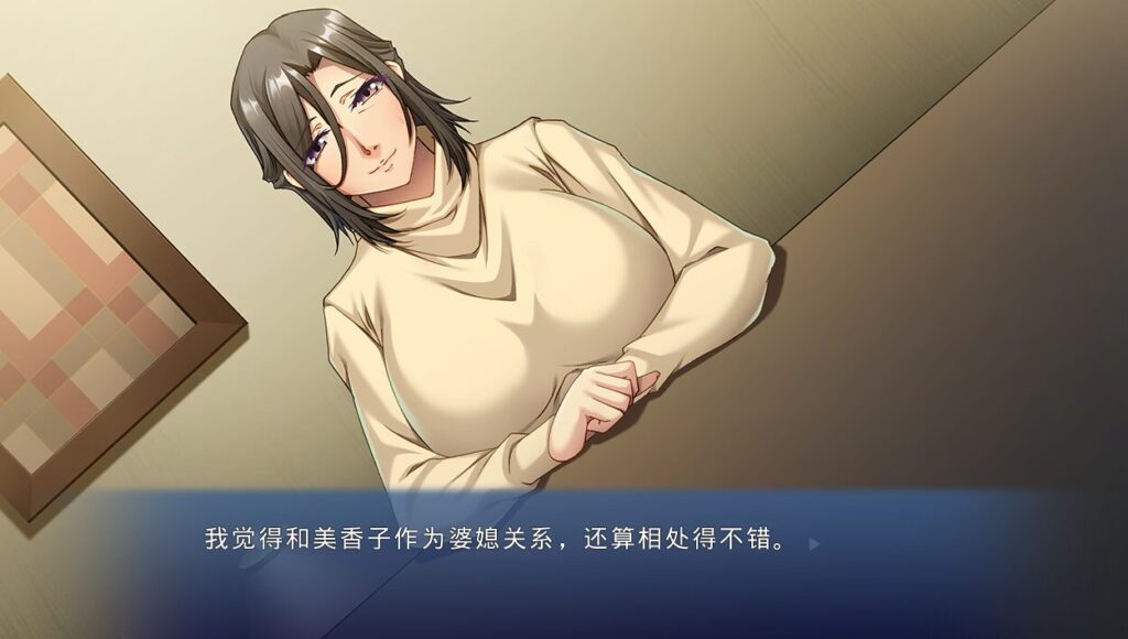奶奶，妈妈让我做了哦？不会让你像儿子那样夺走我的！汉化版