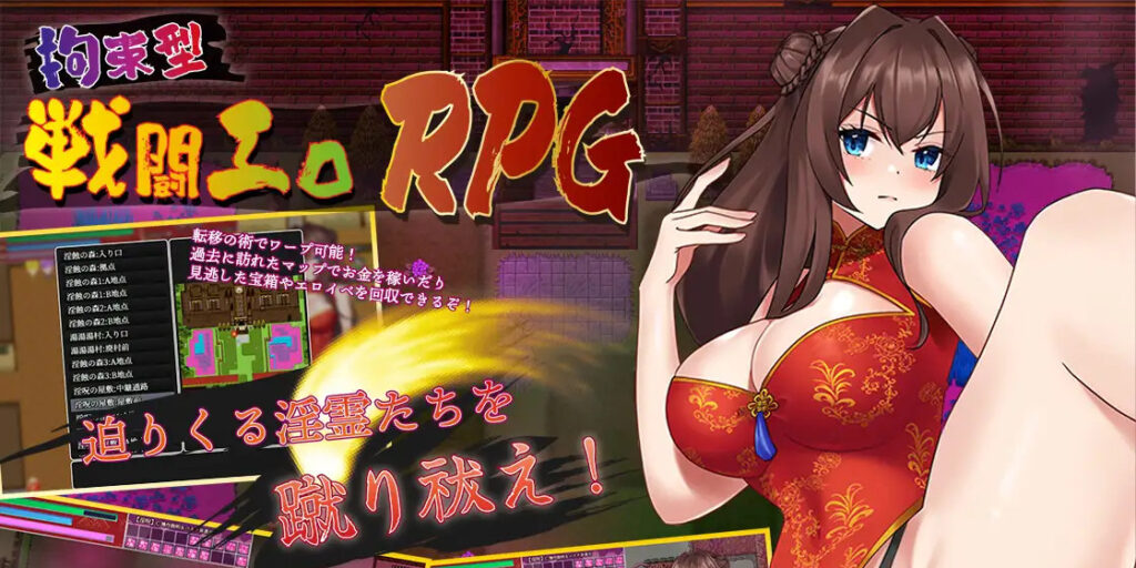 淫霊退魔師カエデ淫灵退魔师楓汉化版下载