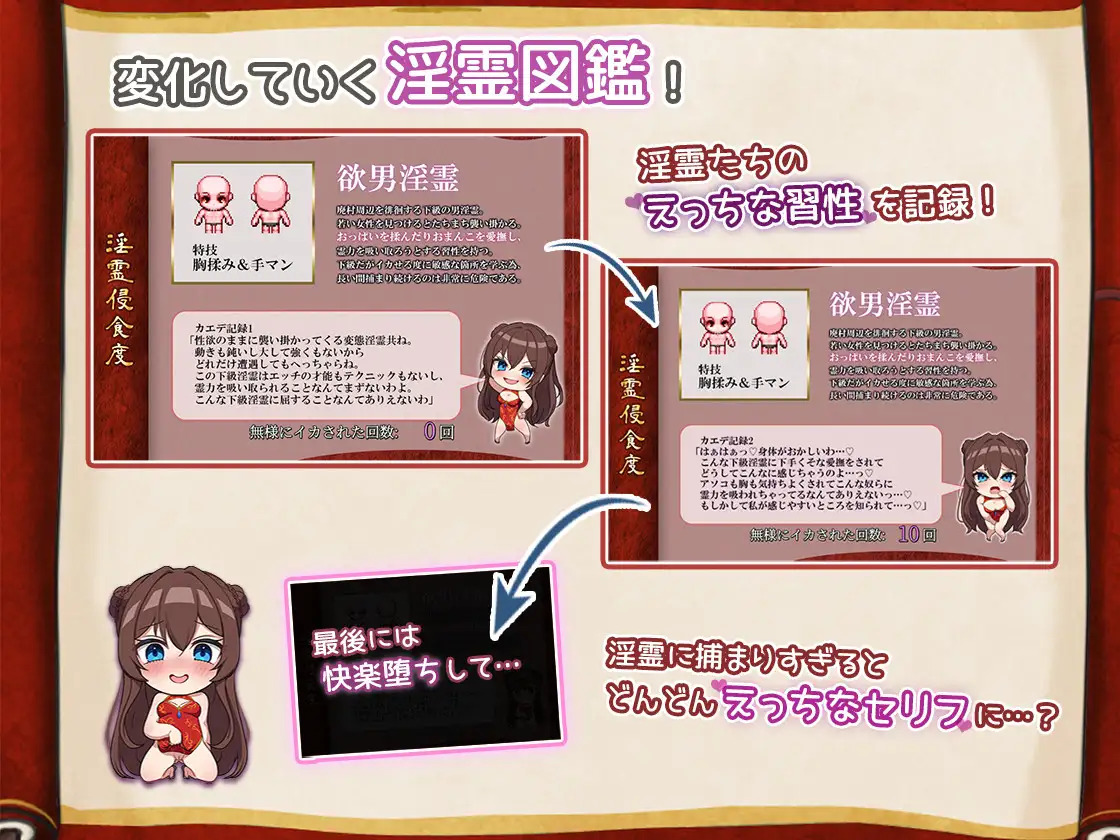 淫霊退魔師カエデ淫灵退魔师楓汉化版下载