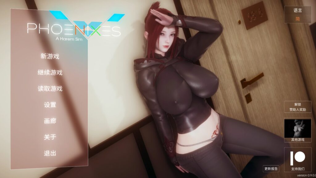 Phoenixes凤凰v0.10汉化官方中文版下载