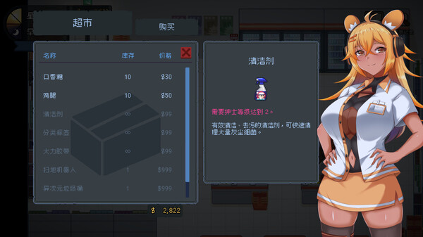 管理员的窥视Peeping Dorm Manager v1.1.0官方中文版