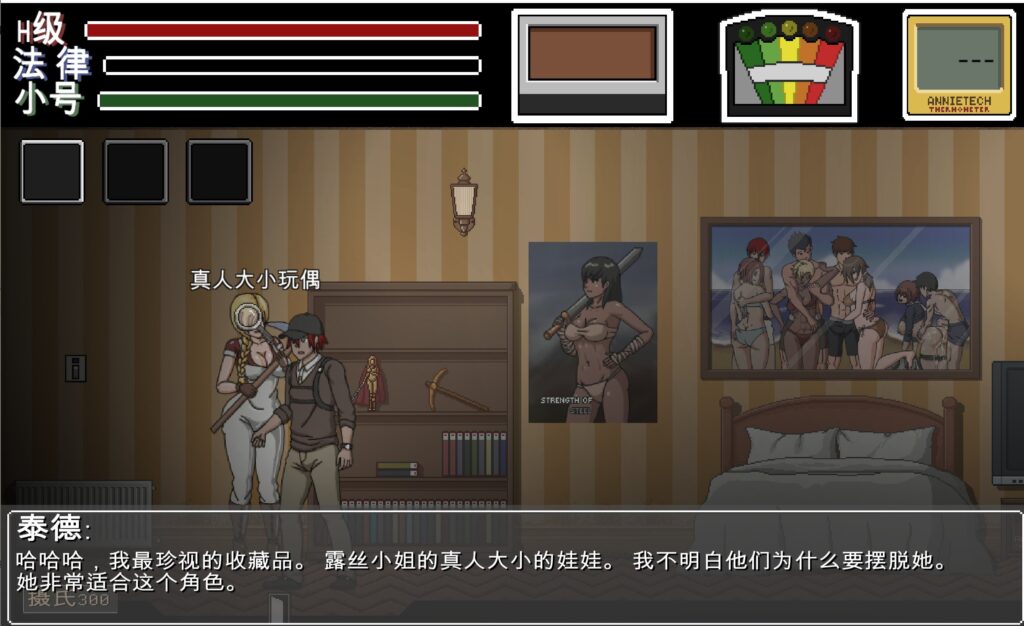 Lusful Spirit Hunt抓鬼v0.2.0.1机翻汉化版下载