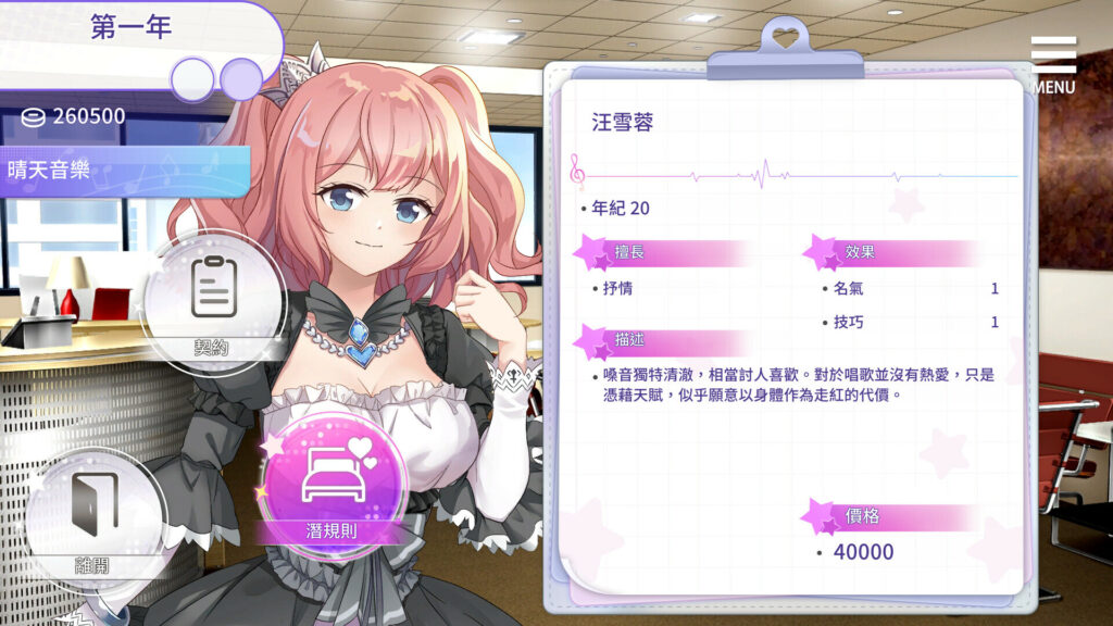 超级偶像v1.23官方中文STEAM妹妹同居系列下载