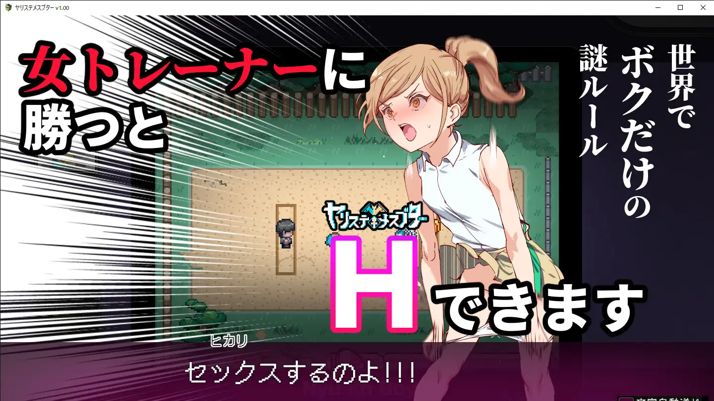 Heart版宝可梦：只属于我的迷之规则！v1.17-DLCv2.16官方中文版