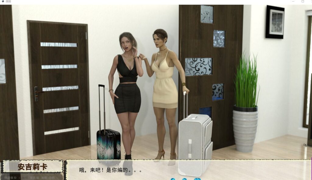 保姆 Babysitters v0.2.2b 汉化最终版下载