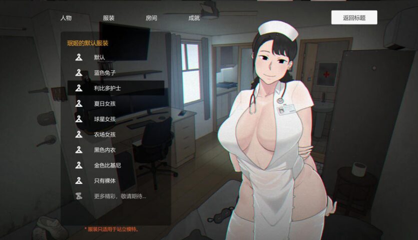 丧尸房客Tenants of the Dead v1.05汉化官方中文版下载