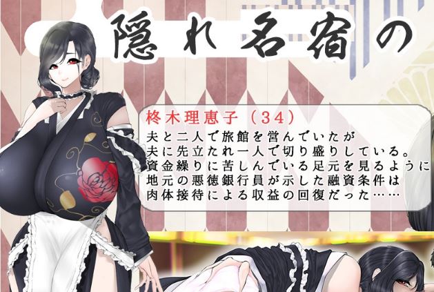 银欲未亡人：著名客栈与好色寡妇～偏远客栈的丰盛欲望款待汉化版