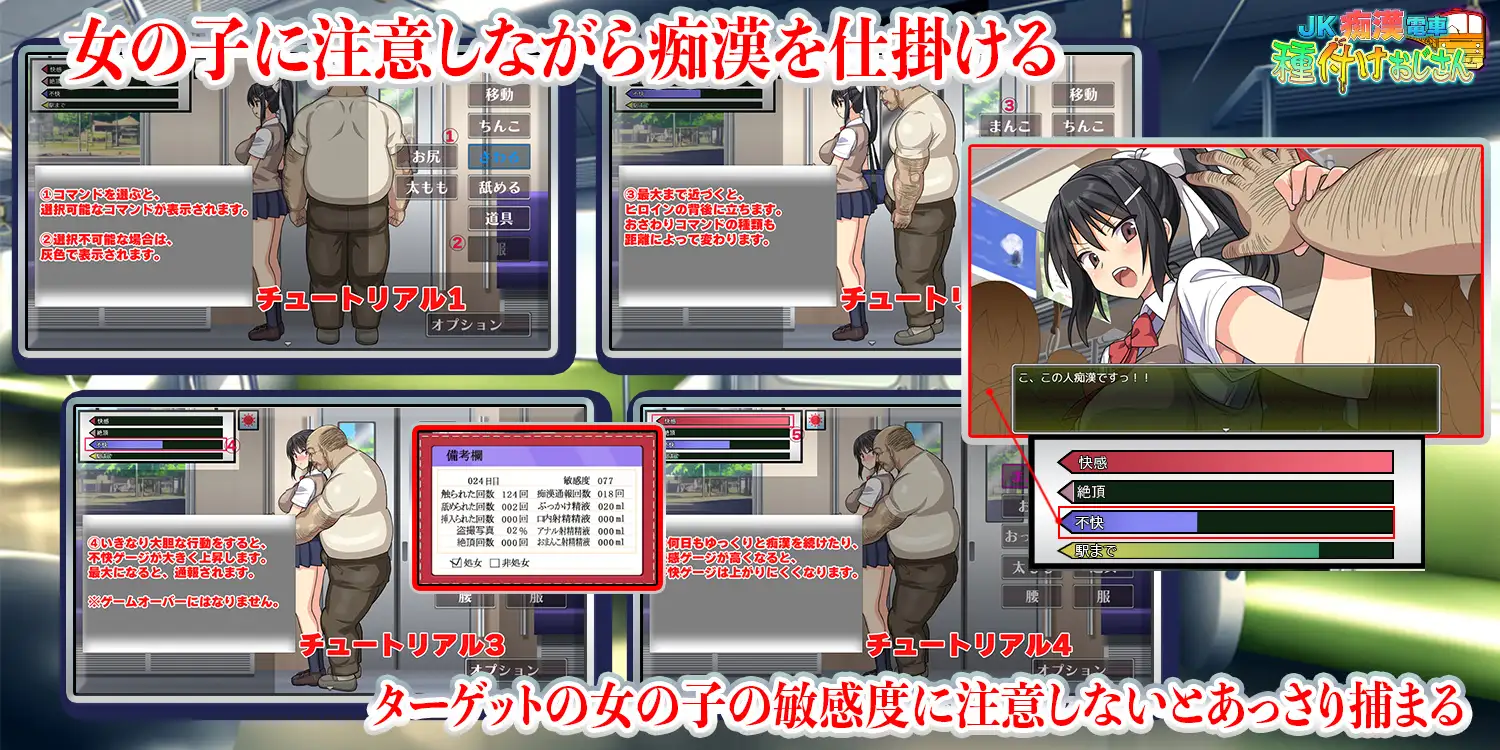 JK痴漢電車 種付けおじさんv2.0汉化版下载