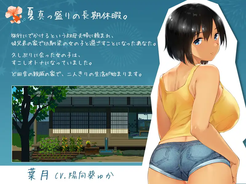 SUMMER夏天乡间生活愉快的暑假v2.22全DLC存档攻略中文下载