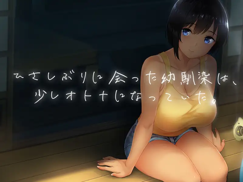 SUMMER夏天乡间生活愉快的暑假v2.22全DLC存档攻略中文下载