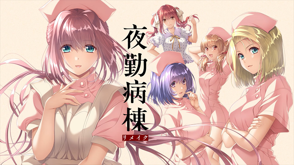 夜勤病栋REMAKE汉化版下载