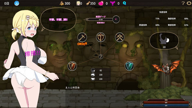 我不是领导者I Am Not a Leader v1.60汉化官方中文版下载