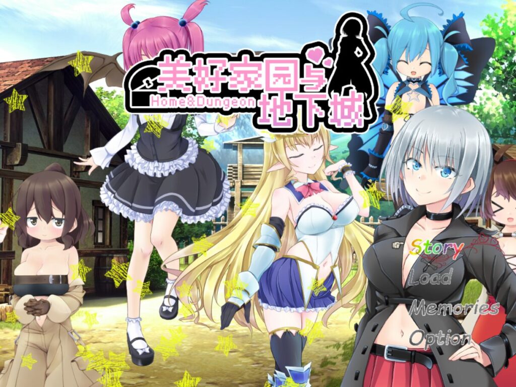 美好家园与地下城v1.5.5官方中文步兵版DLC下载