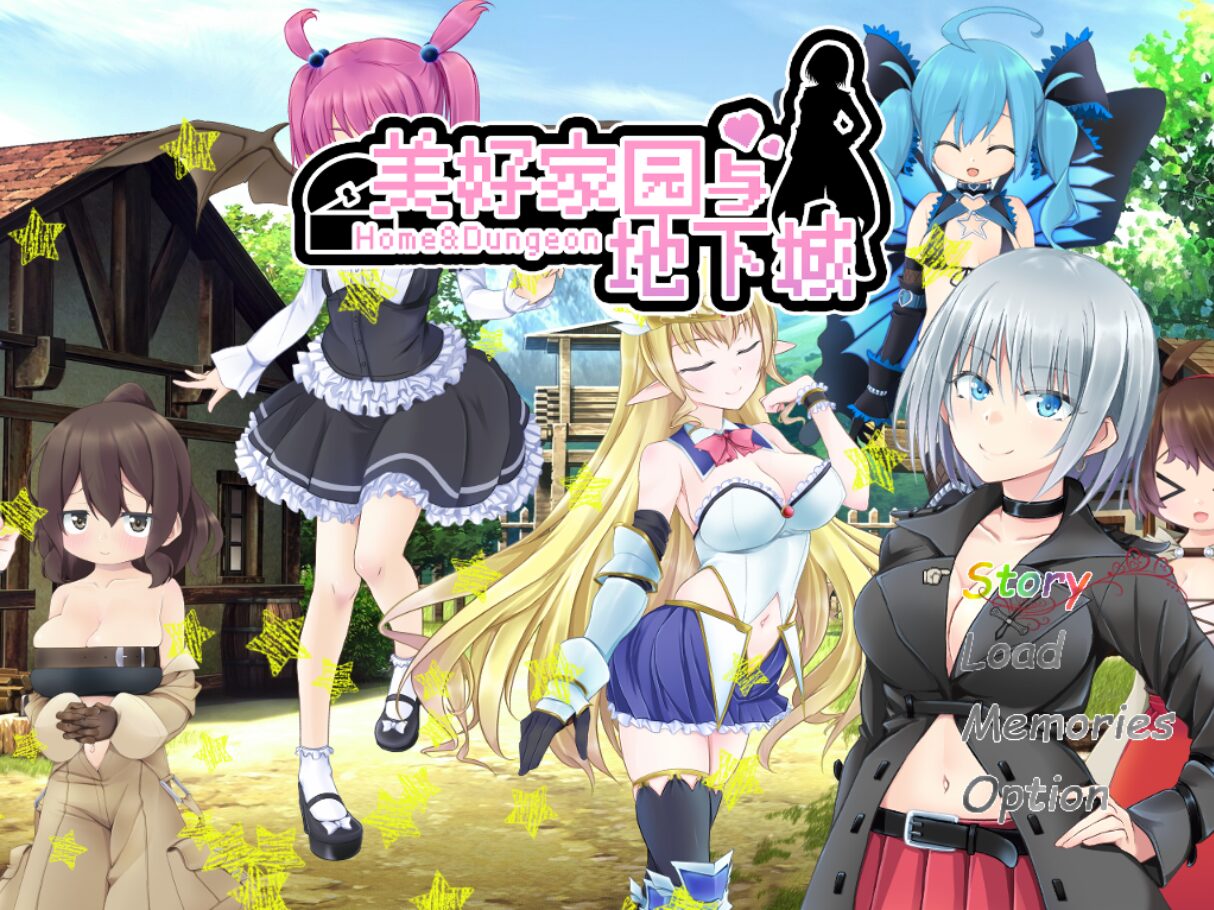 美好家园与地下城v1.5.5官方中文步兵版DLC下载