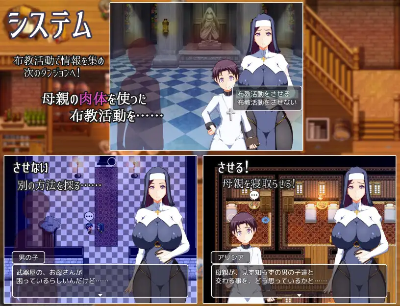 妈妈的圣经 v1.0.0汉化版下载
