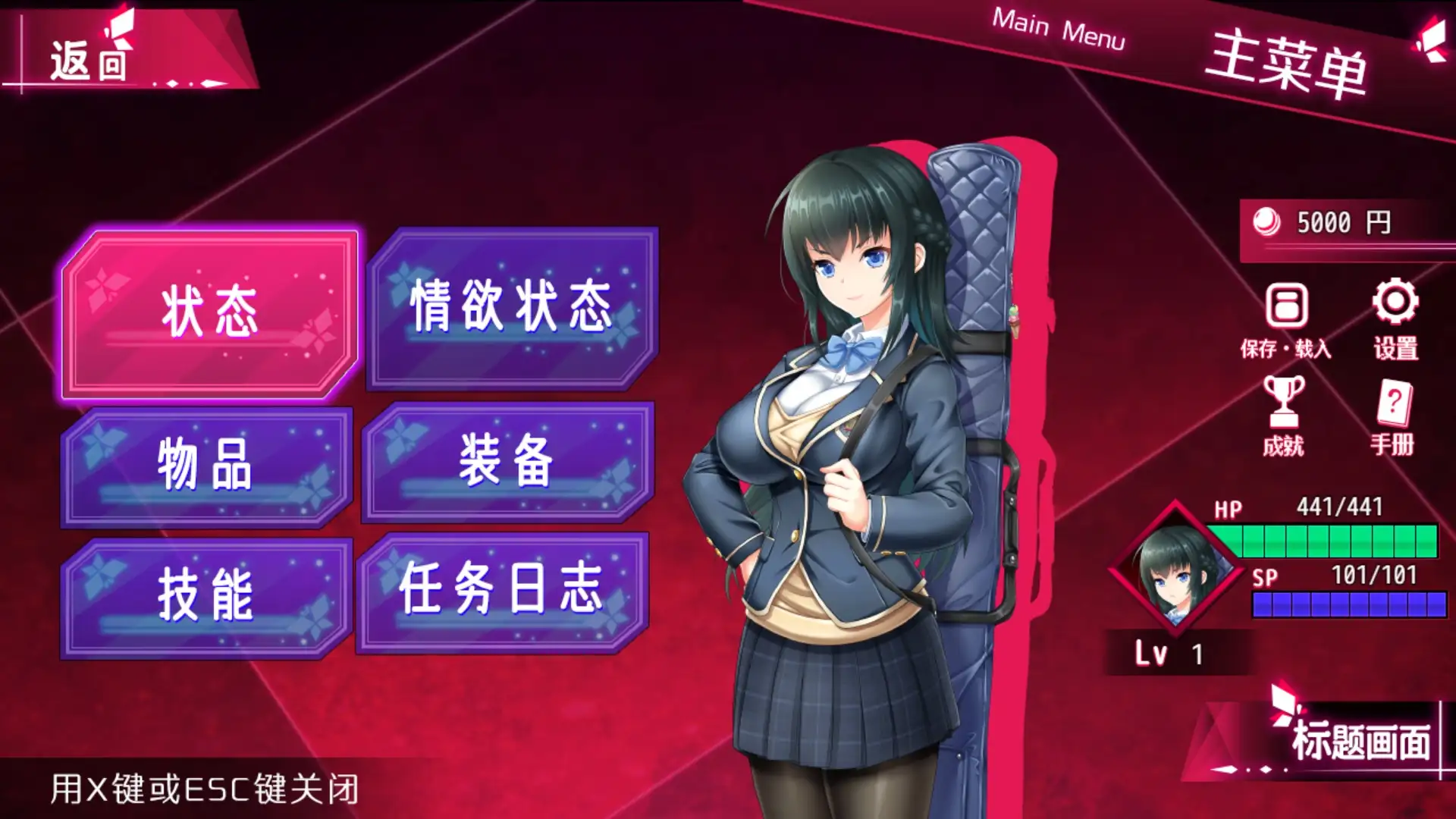 拯救被绑架的学妹！会长莉绪～打倒绑匪，给学校带来秩序！中文版
