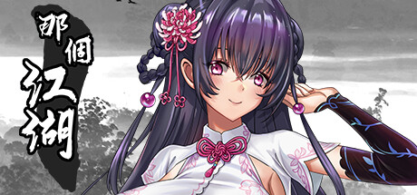 The World of Gangs那个江湖STEAM官方中文版下载