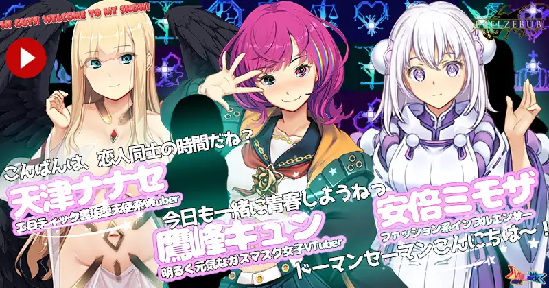Vtuber Hack爱情攻击补丁组合v1.24.6.4官方中文版下载