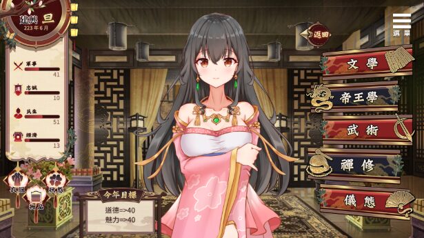 刘婵养成计划v1.07官方中文版下载