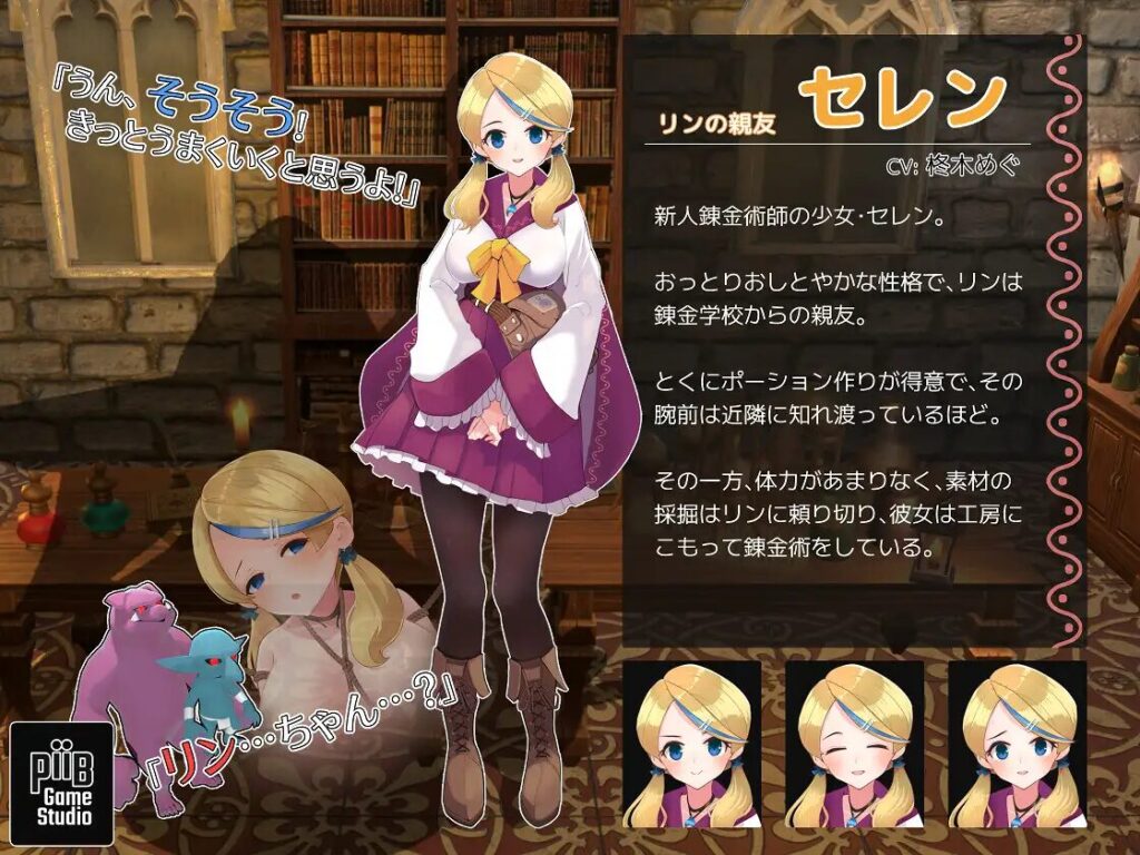 爆裂少女：黑暗炼金术与结合之火v1.00官方中文最终版下载