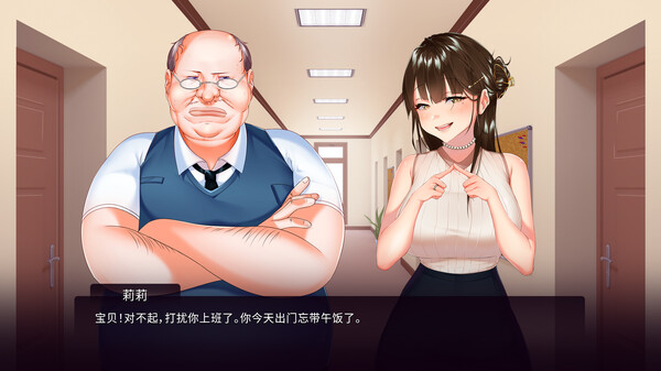 我跟上司老婆的二三事官方中文版下载
