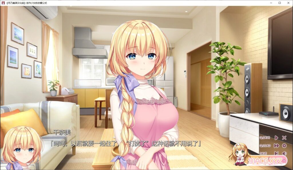 创作少女的恋爱公式V1.01精翻汉化版下载