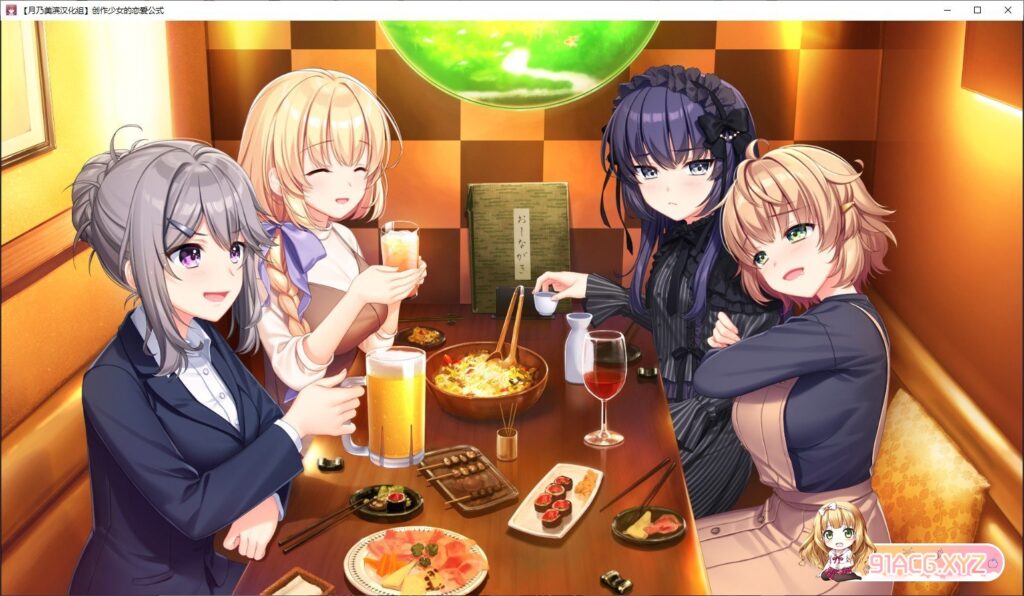 创作少女的恋爱公式V1.01精翻汉化版下载