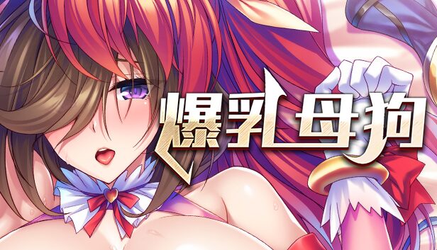 COSPLAY派对 官方中文版下载